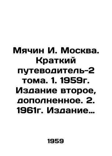 Myachin I. Moskva. Kratkiy putevoditel-2 toma. 1. 1959g. Izdanie vtoroe, dopolnennoe. 2. 1961g. Izdanie trete, dopolnennoe./Myachin I. Moscow. A Brief Guide-2 Volume. 1. 1959. Second edition, supplemented. 2. 1961. Third edition, supplemented. In Russian - landofmagazines.com