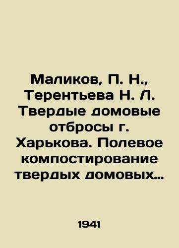Malikov, P. N.,  Terenteva N. L. Tverdye domovye otbrosy g. Kharkova. Polevoe kompostirovanie tverdykh domovykh otbrosov./Malikov, P. N.,  Terentyeva N. L. Solid house refuse from Kharkiv. Field composting of solid house refuse. In Russian - landofmagazines.com