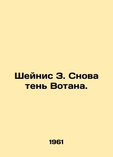 Sheynis Z. Snova ten Votana./Shanice Z. Again the shadow of Wotan. In Russian - landofmagazines.com