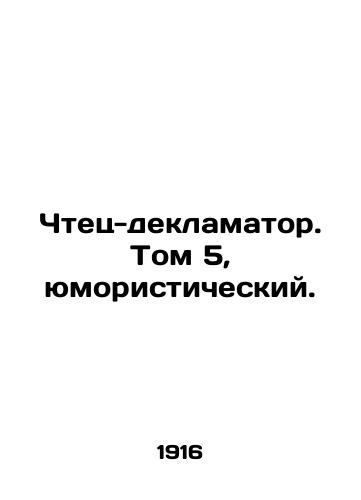 Chtets-deklamator. Tom 5, yumoristicheskiy./Declarator Reader. Volume 5, humorous. In Russian - landofmagazines.com