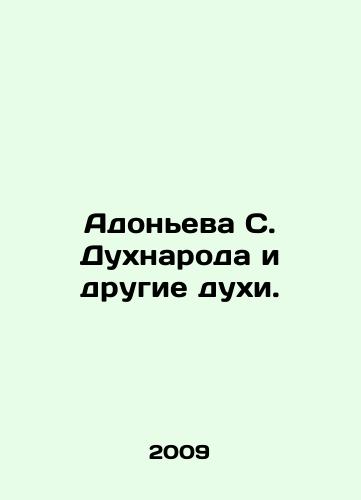 Adoneva S. Dukhnaroda i drugie dukhi./Adonyeva S. Dukhpeople and Other Spirits. In Russian - landofmagazines.com