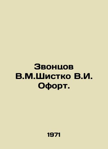 Zvontsov V.M.Shistko V.I. Ofort./Zvontsov V.M.Shistko V.I. Ofort. In Russian - landofmagazines.com