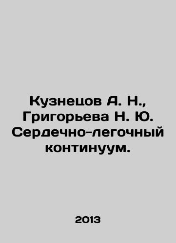 Kuznetsov A. N., Grigoreva N. Yu. Serdechno-legochnyy kontinuum./uznetsov A. N., Grigoryeva N. Yu. Cardiopulmonary continuum In Russian - landofmagazines.com