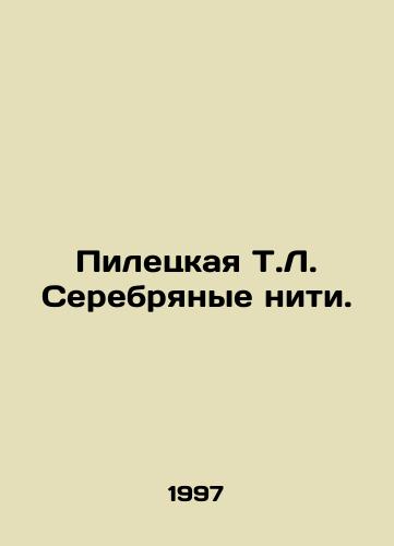 Piletskaya T.L. Serebryanye niti./Piletskaya T.L. Silver Threads. In Russian - landofmagazines.com