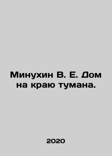 Minukhin V. E. Dom na krayu tumana./Minukhin V. E. House on the Edge of Fog. In Russian - landofmagazines.com