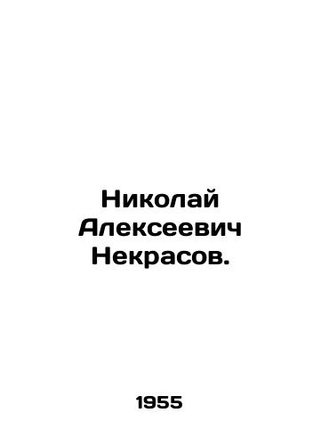 Nikolay Alekseevich Nekrasov./Nikolai Alekseevich Nekrasov. In Russian - landofmagazines.com