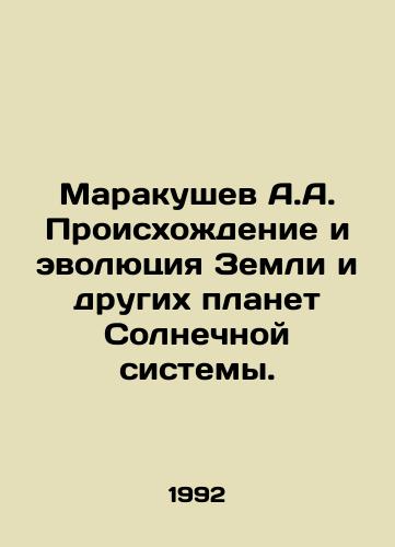 Marakushev A.A. Proiskhozhdenie i evolyutsiya Zemli i drugikh planet Solnechnoy sistemy./Marakushev A.A. Origins and Evolution of the Earth and Other Planets of the Solar System. In Russian - landofmagazines.com