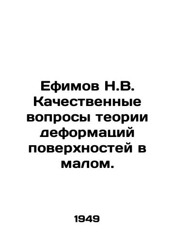 Efimov N.V. Kachestvennye voprosy teorii deformatsiy poverkhnostey v malom./Efimov N.V. Qualitative questions of the theory of surface deformations in small. In Russian - landofmagazines.com