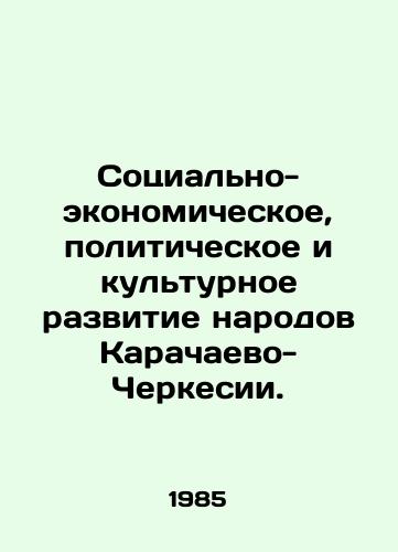 Sotsialno-ekonomicheskoe, politicheskoe i kulturnoe razvitie narodov Karachaevo-Cherkesii./Socio-economic, political and cultural development of the peoples of Karachay-Circassia. In Russian - landofmagazines.com