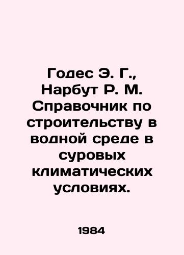 Godes E. G.,  Narbut R. M. Spravochnik po stroitelstvu v vodnoy srede v surovykh klimaticheskikh usloviyakh./Godes E. G.,  Narbut R. M. Guide to Construction in Aquatic Environment in Severe Climate Conditions. In Russian - landofmagazines.com