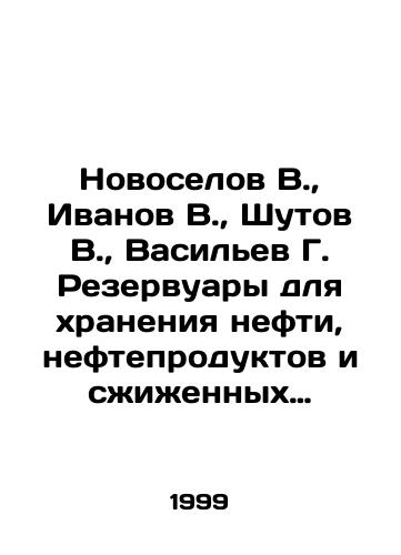 Novoselov V.,  Ivanov V.,  Shutov V.,  Vasilev G. Rezervuary dlya khraneniya nefti, nefteproduktov i szhizhennykh gazov./Novoselov V.,  Ivanov V.,  Shutov V.,  Vasiliev G. Tanks for storing oil, oil products and liquefied gases. In Russian - landofmagazines.com