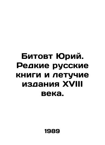 Bitovt Yuriy. Redkie russkie knigi i letuchie izdaniya XVIII veka./Bitovt Yuri. Rare Russian Books and Volatile Editions of the 18th Century. In Russian - landofmagazines.com
