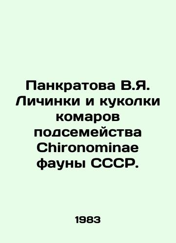 Pankratova V.Ya. Lichinki i kukolki komarov podsemeystva Chironominae fauny SSSR./Pankratova V.Ya. The larvae and dolls of the mosquito subfamily Chironominae of the fauna of the USSR. In Russian - landofmagazines.com