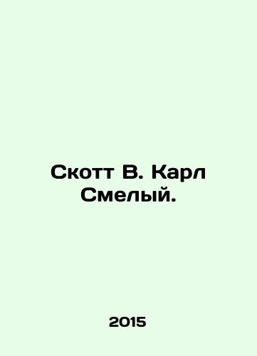 Skott V. Karl Smelyy./Scott W. Karl Brave. In Russian - landofmagazines.com