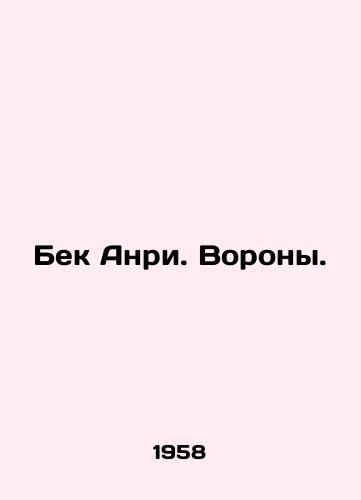Bek Anri. Vorony./Beck Henry. Crows. In Russian - landofmagazines.com