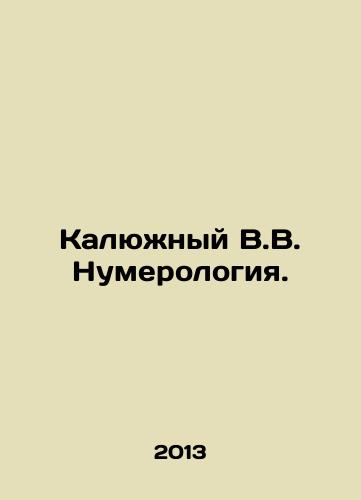 Kalyuzhnyy V.V. Numerologiya./Kalyuzhny V.V. Numerology. In Russian - landofmagazines.com