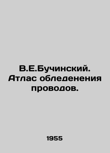 V.E.Buchinskiy. Atlas obledeneniya provodov./V.E. Buchinsky. Atlas of the icing of wires. In Russian - landofmagazines.com