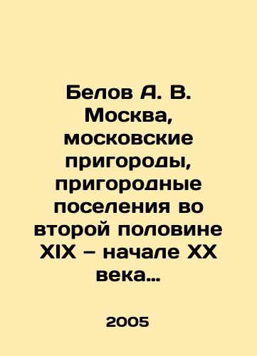 Moskva: okrestnosti./Moscow: suburbs. - landofmagazines.com