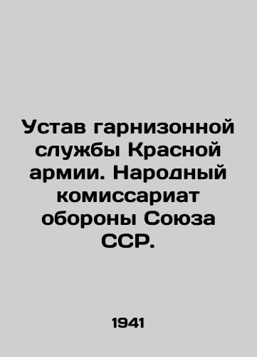 Ustav garnizonnoy sluzhby Krasnoy armii. Narodnyy komissariat oborony Soyuza SSR./Statute of the garrison service of the Red Army. Peoples Commissariat of Defence of the USSR. In Russian - landofmagazines.com