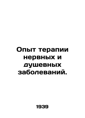 Opyt terapii nervnykh i dushevnykh zabolevaniy./Experience with Nervous and Mental Diseases. In Russian - landofmagazines.com