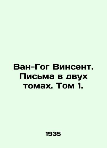 Van-Gog Vinsent. Pisma v dvukh tomakh. Tom 1./Van Gogh Vincent. Letters in two volumes. Volume 1. In Russian - landofmagazines.com