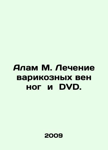 Alam M. Lechenie varikoznykh ven nog i DVD./Alam M. Treatment of leg varicose veins and DVDs. In Russian - landofmagazines.com