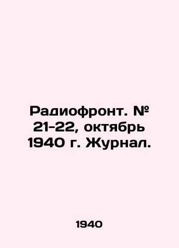 Radiofront. # 21-22, oktyabr 1940 g. Zhurnal./Radio Front. # 21-22, October 1940 Journal. In Russian - landofmagazines.com