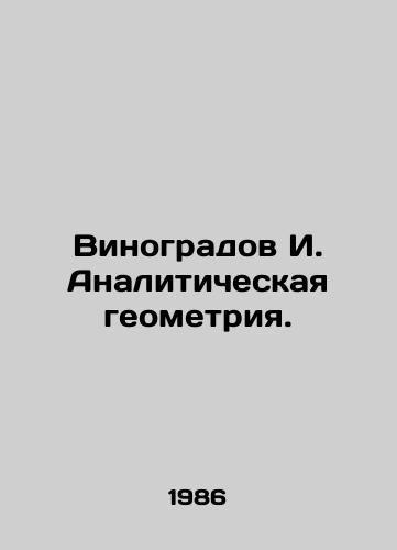 Vinogradov I. Analiticheskaya geometriya./Vinogradov I. Analytical geometry. In Russian - landofmagazines.com