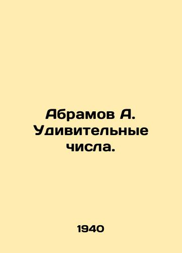 Abramov A. Udivitelnye chisla./Abramov A. Amazing numbers. In Russian - landofmagazines.com