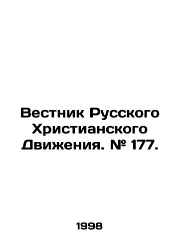 Vestnik Russkogo Khristianskogo Dvizheniya. # 177./Bulletin of the Russian Christian Movement. # 177. In Russian - landofmagazines.com