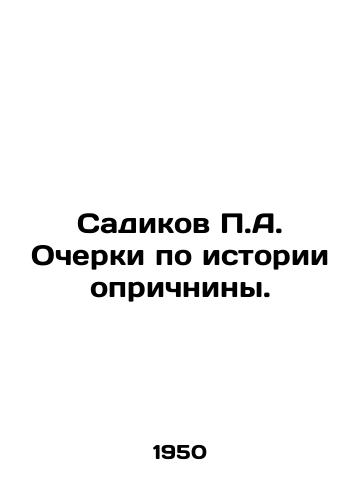 Sadikov P.A. Ocherki po istorii oprichniny./P.A. Sadikov Essays on the History of Oprichnina. In Russian - landofmagazines.com