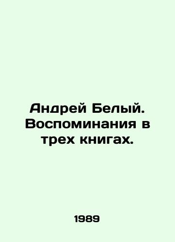 Andrey Belyy. Vospominaniya v trekh knigakh./Andrey Belyi. Memories in three books. In Russian - landofmagazines.com