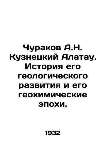 Churakov A.N. Kuznetskiy Alatau. Istoriya ego geologicheskogo razvitiya i ego geokhimicheskie epokhi./Churakov A.N. Kuznetsky Alatau. History of its geological development and its geochemical epochs. In Russian - landofmagazines.com