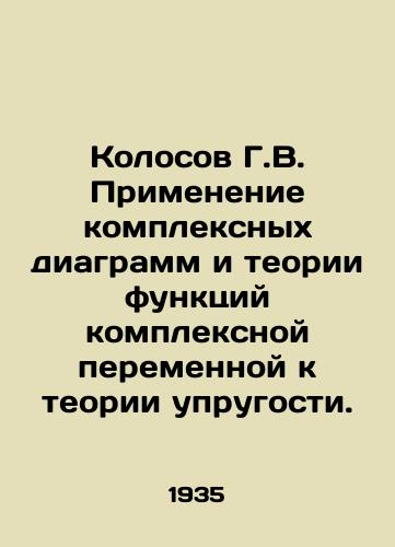Kolosov G.V. Primenenie kompleksnykh diagramm i teorii funktsiy kompleksnoy peremennoy k teorii uprugosti./Kolosov G.V. Application of complex diagrams and the theory of functions of a complex variable to the theory of elasticity. In Russian - landofmagazines.com