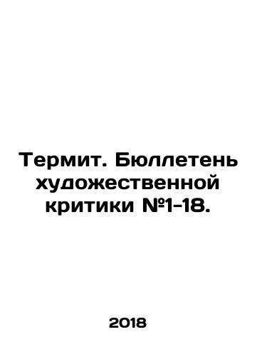 Termit. Byulleten khudozhestvennoy kritiki #1-18./Termite. Bulletin of Art Criticism # 1-18. In Russian - landofmagazines.com