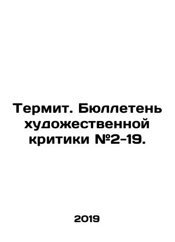 Termit. Byulleten khudozhestvennoy kritiki #2-19./Termite. Bulletin of Art Criticism # 2-19. In Russian - landofmagazines.com