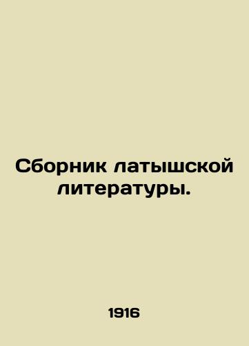 Sbornik latyshskoy literatury./Collection of Latvian Literature. In Russian - landofmagazines.com
