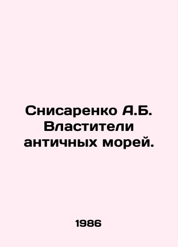 Snisarenko A.B. Vlastiteli antichnykh morey./Snizarenko A.B. Rulers of the Ancient Seas. In Russian - landofmagazines.com