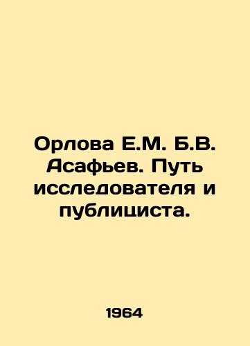 Orlova E.M. B.V. Asafev. Put issledovatelya i publitsista./Orlova E.M. B.V. Asafyev. The path of a researcher and publicist. In Russian - landofmagazines.com