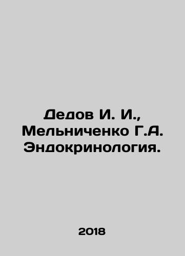 Dedov I. I.,  Melnichenko G.A. Endokrinologiya./I. I. Dedov, G. A. Melnichenko Endocrinology. In Russian - landofmagazines.com