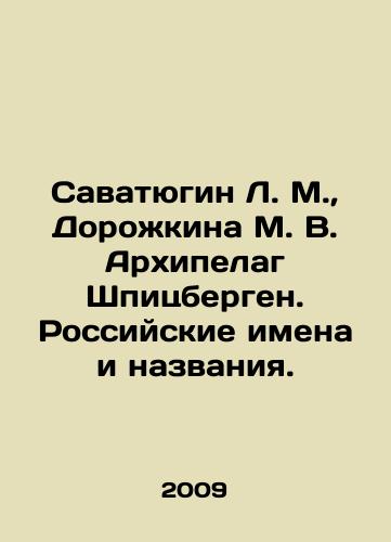 Savatyugin L. M.,  Dorozhkina M. V. Arkhipelag Shpitsbergen. Rossiyskie imena i nazvaniya./Savatyugin L. M.,  Dorozhkina M. V. Svalbard Archipelago. Russian names. In Russian - landofmagazines.com