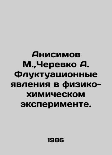Anisimov M., Cherevko A. Fluktuatsionnye yavleniya v fiziko-khimicheskom eksperimente./Anisimov M.,  Cherevko A. Fluctuation phenomena in a physical-chemical experiment. In Russian - landofmagazines.com