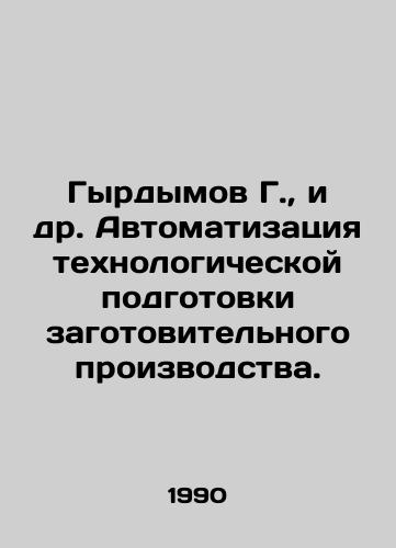 Gyrdymov G.,  i dr. Avtomatizatsiya tekhnologicheskoy podgotovki zagotovitelnogo proizvodstva./G. Gyrdymov, et al. Automation of technological preparation of procurement production. In Russian - landofmagazines.com