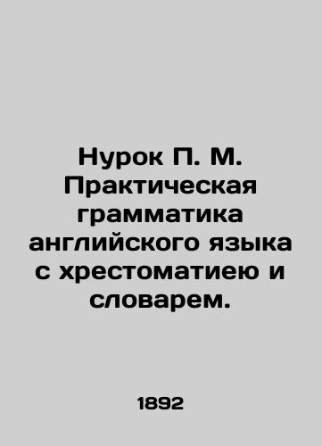 Nurok P. M. Prakticheskaya grammatika angliyskogo yazyka s khrestomatieyu i slovarem./Nurok P. M. Practical grammar of the English language with chronology and dictionary. In Russian - landofmagazines.com