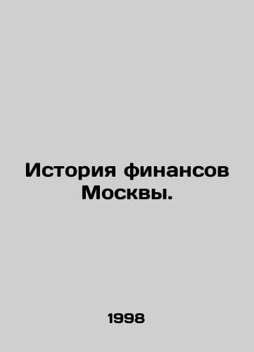 Istoriya finansov Moskvy./History of Finance in Moscow. In Russian - landofmagazines.com