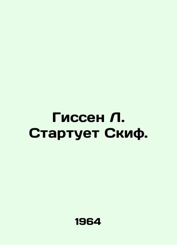 Gissen L. Startuet Skif./Giessen L. Starts the Scythe. In Russian - landofmagazines.com
