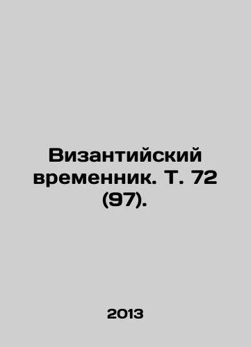 Vizantiyskiy vremennik. T. 72 (97)./The Byzantine Temporator, Vol. 72 (97). In Russian - landofmagazines.com