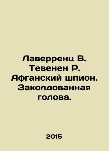 Laverrents V. Tevenen R. Afganskiy shpion. Zakoldovannaya golova./Laverrenz W. Thevenen R. The Afghan Spy. The Enchanted Head. In Russian - landofmagazines.com