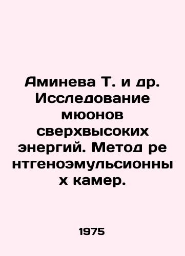 Amineva T. i dr. Issledovanie myuonov sverkhvysokikh energiy. Metod rentgenoemulsionnykh kamer./Amineva T. et al. Study of ultra-high energy muons. Method of X-ray emulsion chambers. In Russian - landofmagazines.com