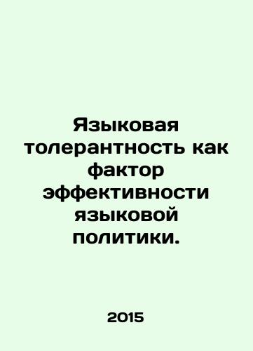 Yazykovaya tolerantnost kak faktor effektivnosti yazykovoy politiki./Language tolerance as a factor in the effectiveness of language policy. In Russian - landofmagazines.com